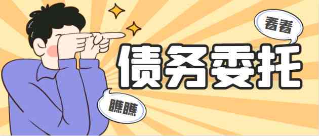 重庆逾期处理法务公司名单：专业、高效、诚信、一站式解决逾期问题