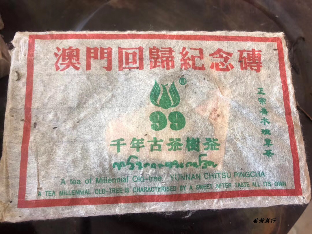 老普洱茶是什么茶叶