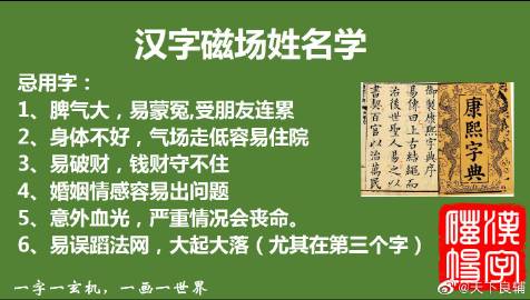 1994年山头火命取名禁忌：了解命名原则与注意事项，避免不吉利的影响