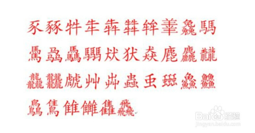 1994年山头火命取名禁忌：了解命名原则与注意事项，避免不吉利的影响