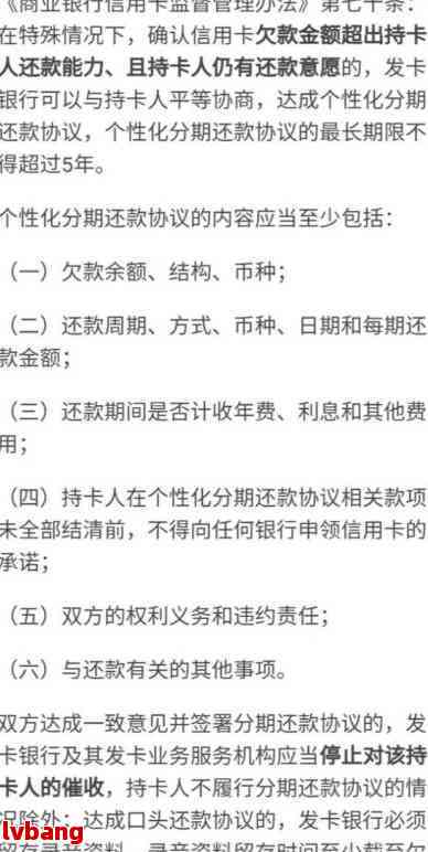 协商还款后再次违约的后果及其应对策略：全面解析与建议