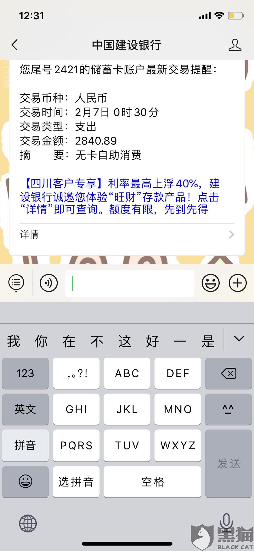 2月没有30号怎么还款