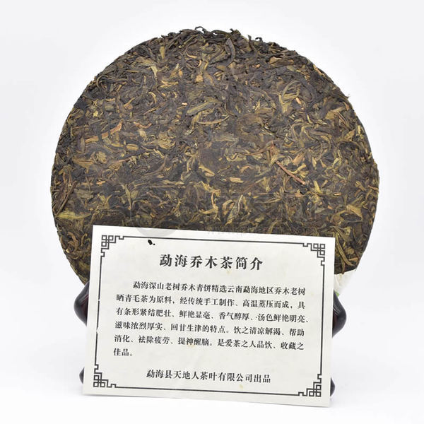 勐海普洱茶大茶饼价格表