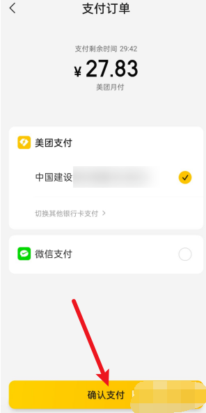 美团月付提前还款会怎么样吗？安全吗？会影响额度吗？