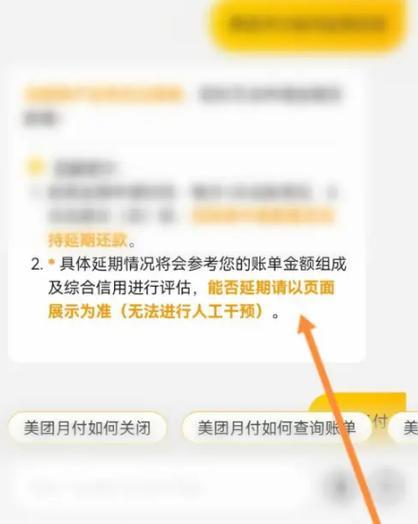 美团月付提前还款对额度有影响吗？如何避免额度降低？