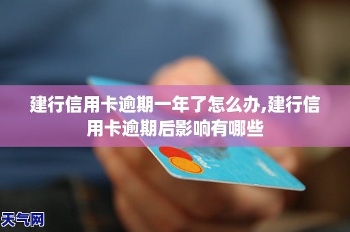 建设银行还款日第二天还款是否算逾期？解答及相关规定全面解析