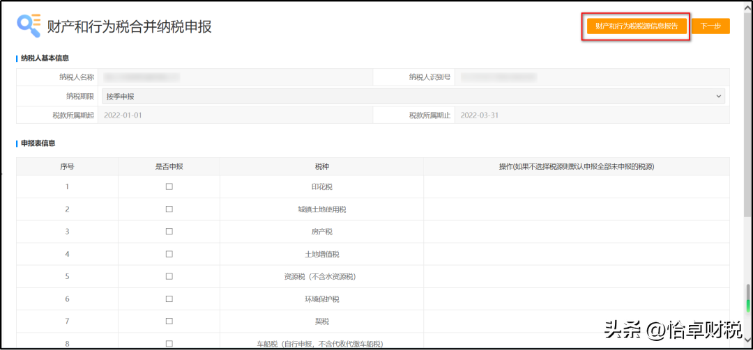 个体逾期申报一定要去税务局申报怎么办，需要带哪些资料，税款怎么处罚？