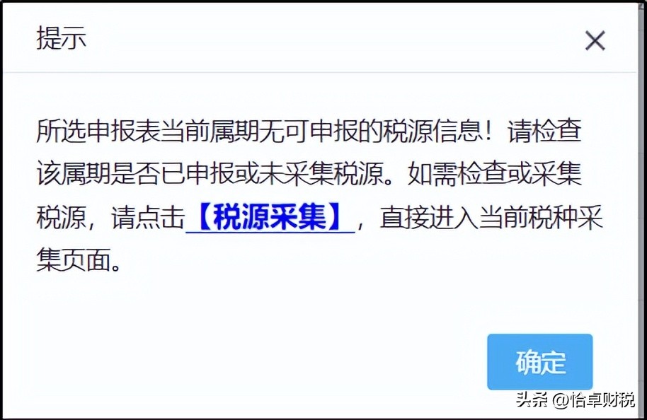 个体逾期申报一定要去税务局申报怎么办，需要带哪些资料，税款怎么处罚？