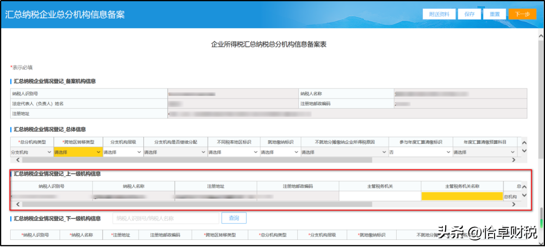 个体逾期申报一定要去税务局申报怎么办，需要带哪些资料，税款怎么处罚？