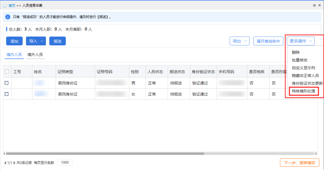 个人逾期报税：是否必须前往税务局？原因解析