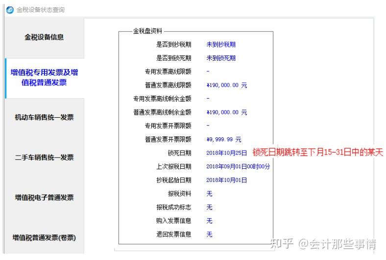 个人逾期报税：是否必须前往税务局？原因解析