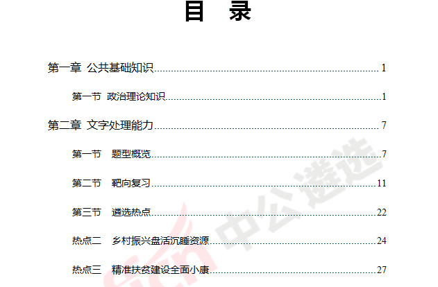 个体户逾期申报所需资料全面解析：如何准备和提交期申报表以避免罚款？