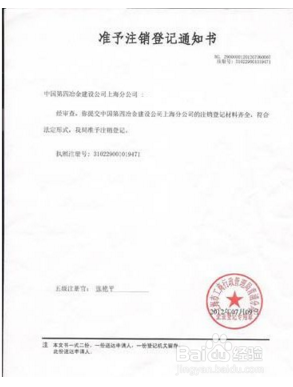 个体户逾期申报所需资料全面解析：如何准备和提交期申报表以避免罚款？