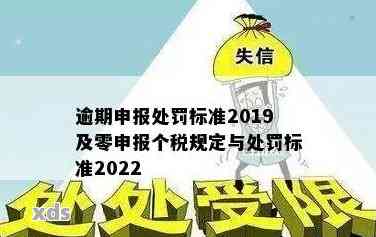 个体逾期申报税款怎么处罚：最全解读及处理建议