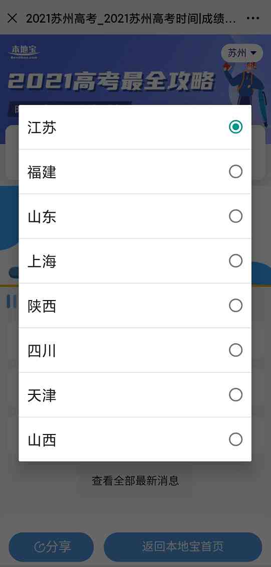 好的，我可以帮您写一个新的标题。请问您需要加入哪些关键词呢？-制作标题的关键词有哪些渠道