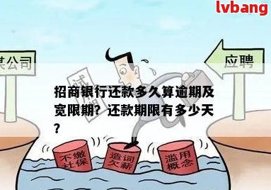 十二点还款算逾期吗？逾期还款的判断标准及宽限政策解析