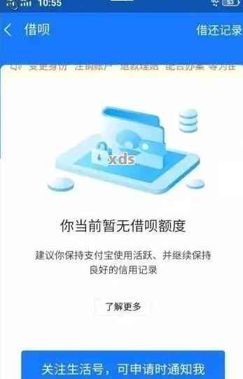 借呗宽限期内还款影响信用吗