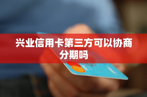 关于信用卡分期付款：8月份到期是否意味着8月就能全额还清？为什么？