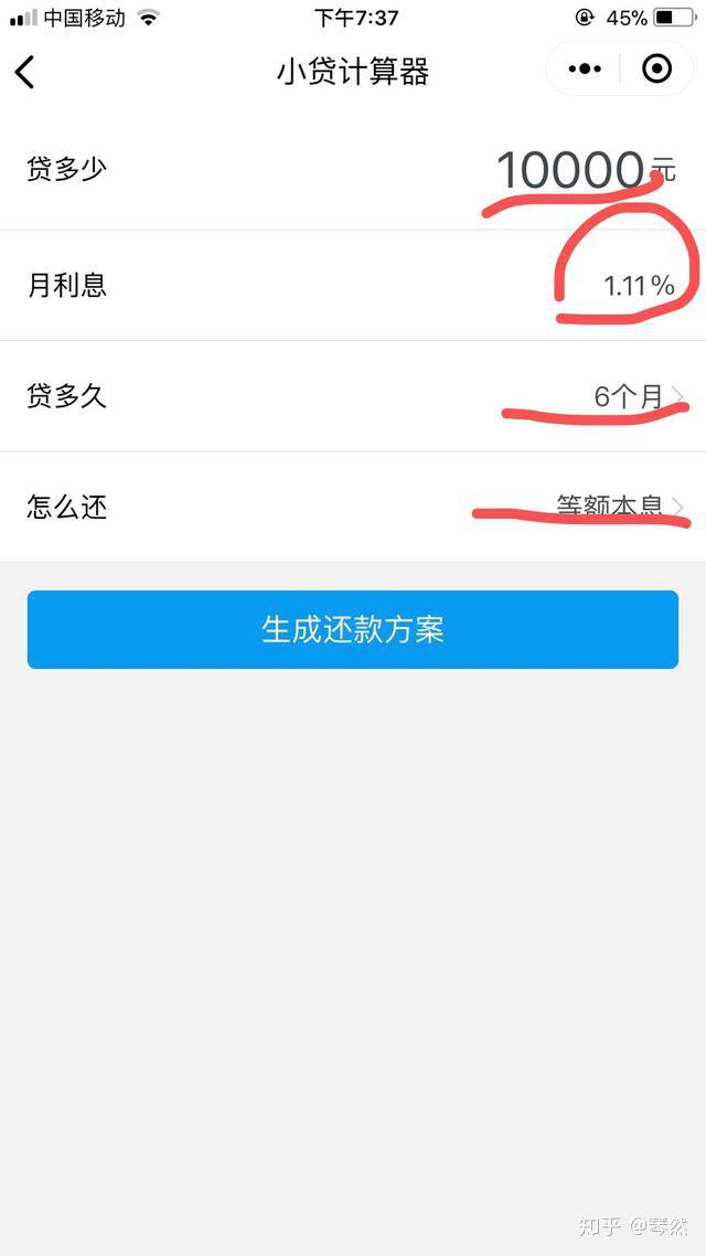 信用卡8月分期后几月还款及利息？