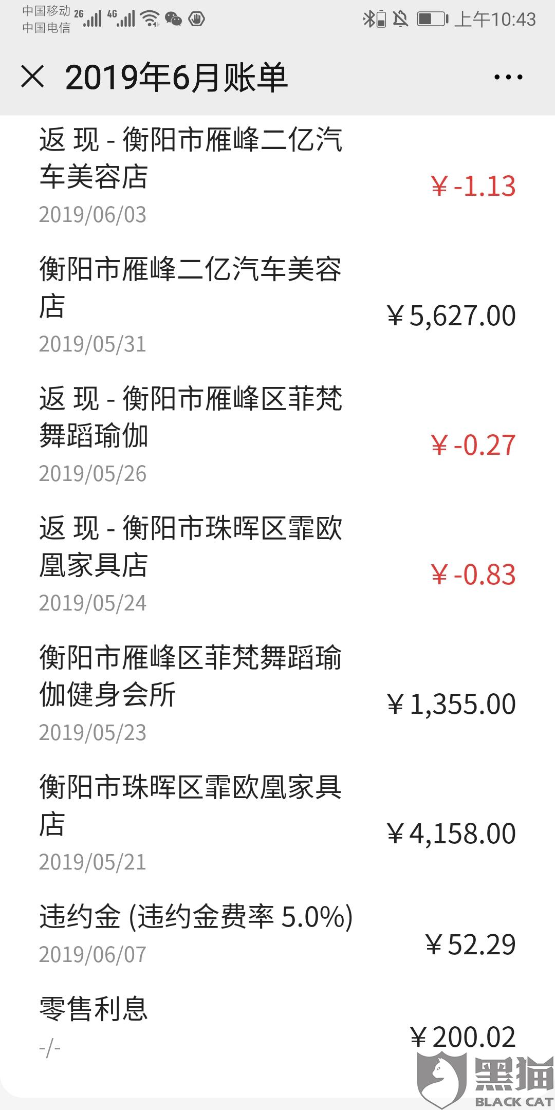 信用卡8月分期后几月还款及利息？