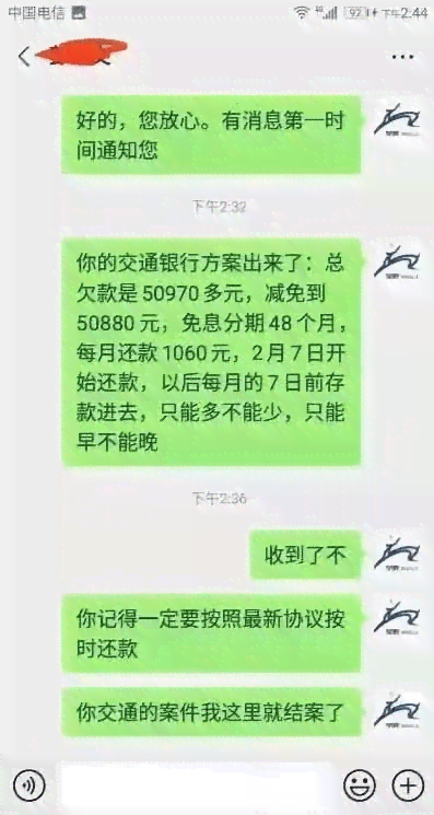 分期易逾期后多久会联系紧急联系人？如何避免逾期及行为？