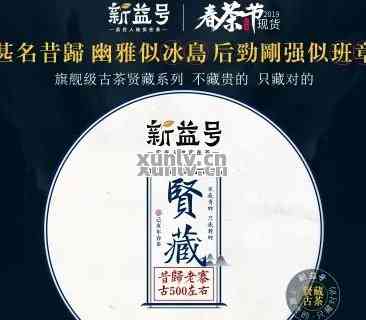 新益号普洱茶：名列前，探索其越品质与市场地位