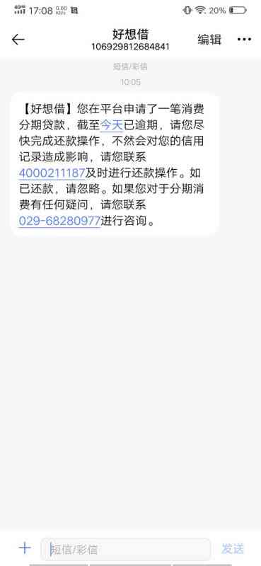 逾期两天的借款3000元，会产生多少滞纳金和利息？