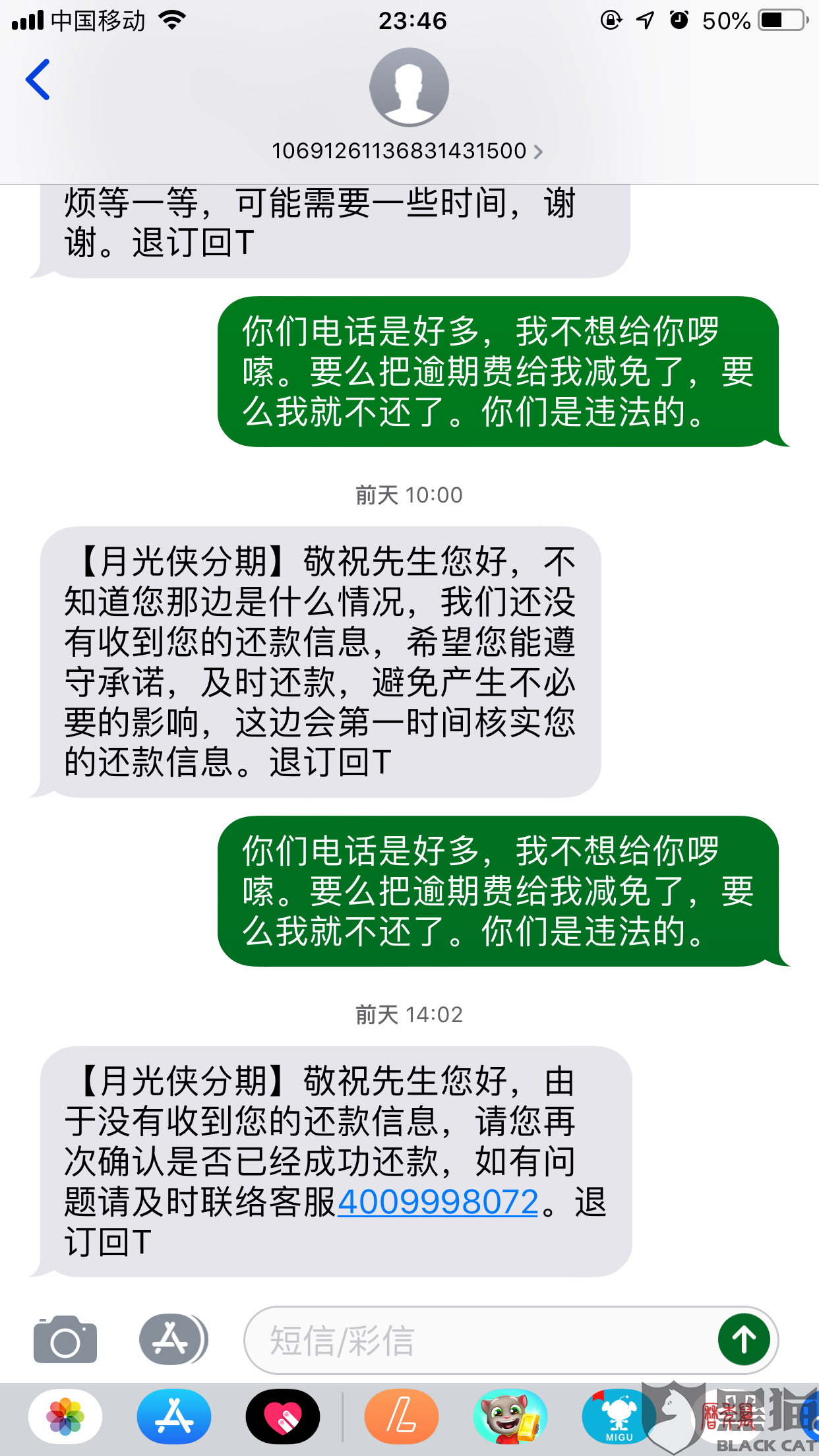 欠三千逾期一天利息计算方法及费用