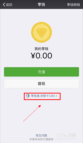 微信自动扣款功能如何关闭以及在微立贷逾期后的操作步骤