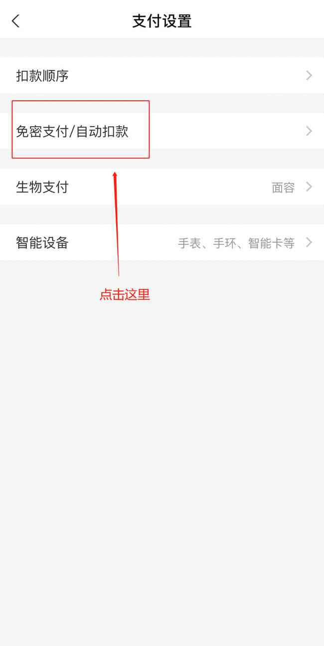 微信自动扣款功能如何关闭以及在微立贷逾期后的操作步骤