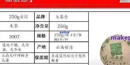 1951普洱茶：年份、种类、价格及购买指南的全面解析