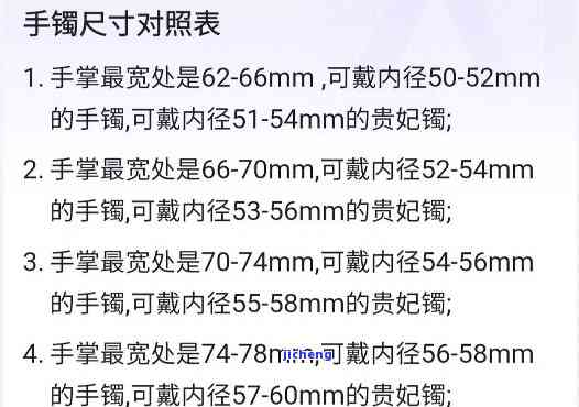 贵妃手镯内径55毫米：圈口尺寸及适合手腕的探讨