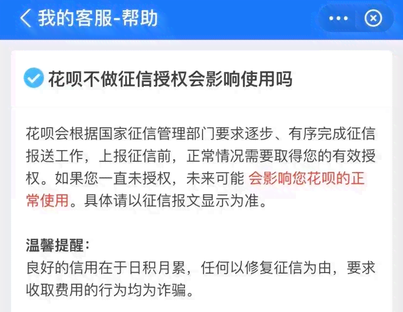 农商银行信用贷款逾期处理方式及影响：逾期2天是否会被列入？