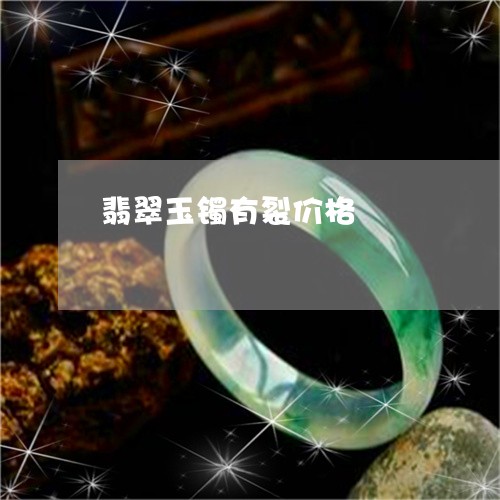 新翡翠手镯扣子损坏的修复方法：使用什么材料进行补救？