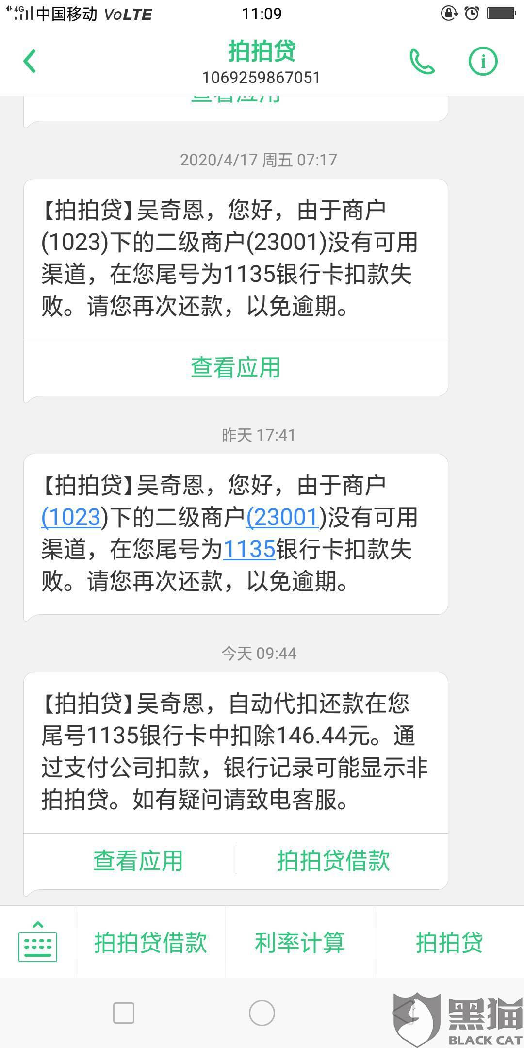 逾期三个月：用户可能面临的后果及解决办法，了解详情请点击！