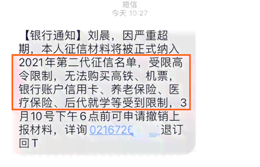 近期逾期了2次能贷款吗？怎么办才好？