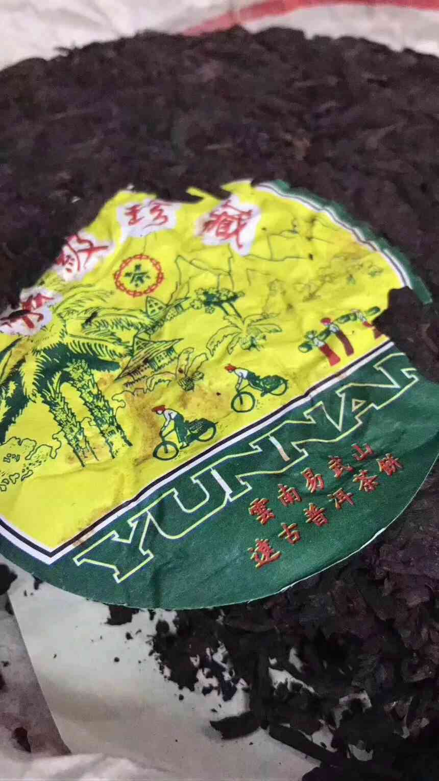 1985年易武正山古树普洱茶，陈年佳品，独特风味，收藏与品鉴的完美结合