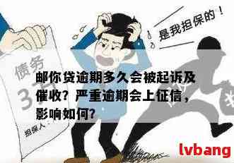 网贷逾期：是否应该告诉亲朋好友？丢人吗？