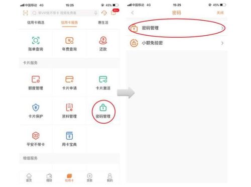 信用还款需要密码吗怎么设置：还信用卡是否需要密码？