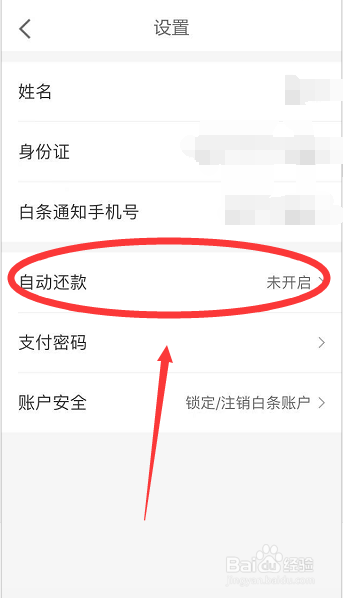 信用还款：是否需要密码进行操作？了解详细步骤与安全性