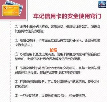 还信用卡需要输入密码吗？安全设置及注意事项