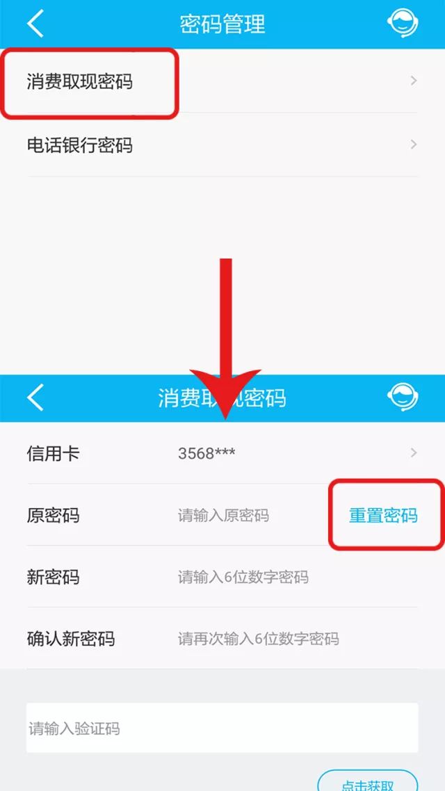 信用卡密码忘记了怎么办？如何找回并正确使用信用卡密码？