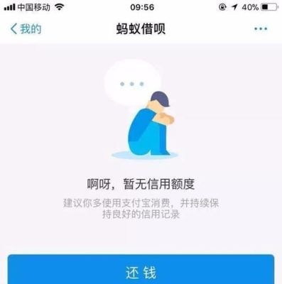 如果不及时还款借呗，后果如何？