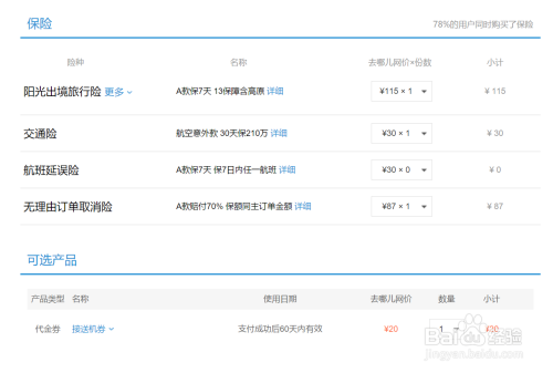 云南跟团旅游购买翡翠后退货问题解答：如何办理退款流程及注意事项