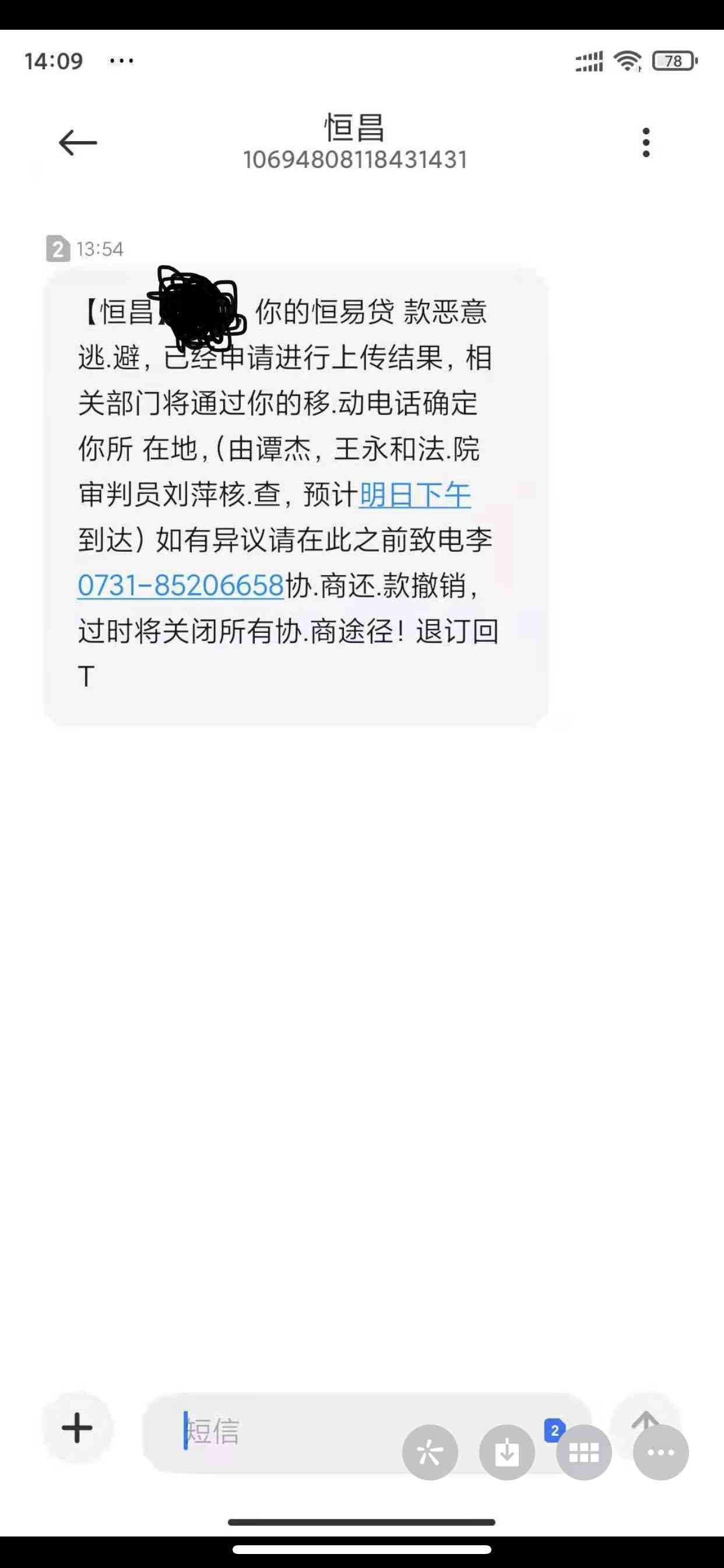 美团网贷逾期面谈真的吗？安全吗？