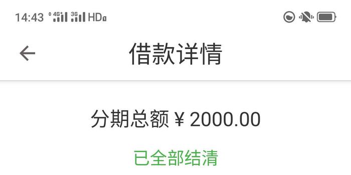 贷款900元逾期5年