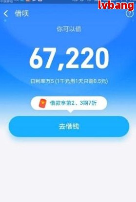 关于借呗分期还款，是否可以协商为36期？