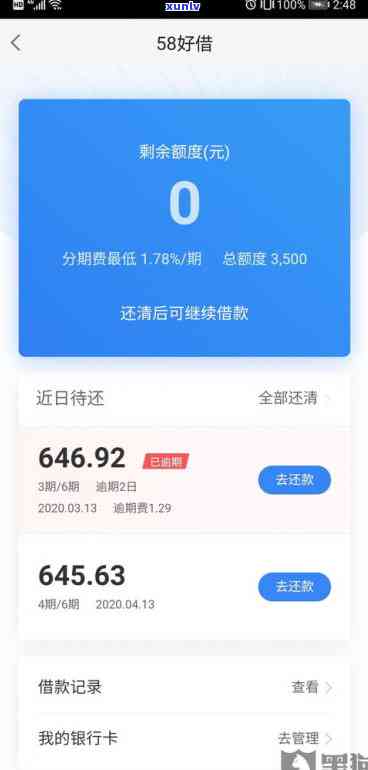 关于借呗分期还款，是否可以协商为36期？