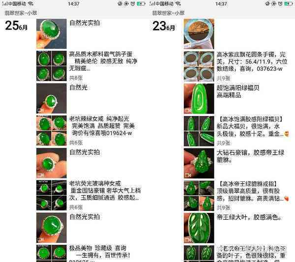 '天然翡翠的价格：估算方法、分类与升值降值趋势'