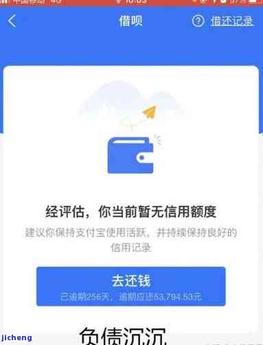 逾期还清后，借呗能否重新启用？